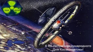 Космос. Клип.