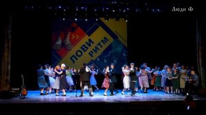 Лови ритм. 40е-50е. Подольск