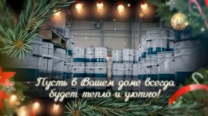 С новым 2025 годом от Завода Краски НИПОЛ
