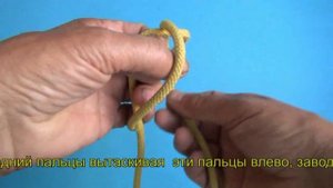 Пояснения к Калмыцкому узлу