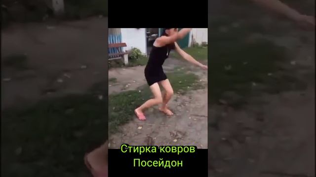 Стирка ковров Посейдон №1 во Владимире и Владимирской области