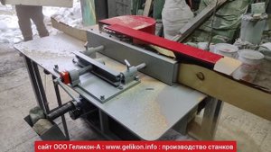 горбыльно-ребровой станок ГР-500 может работать как дисковый делительный