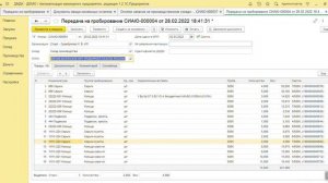 020 Изготовление ПФ для передачи В ФПП