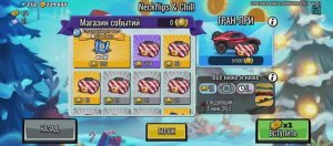HILL CLIMB RACING 2 Событие Neckflips & Chill