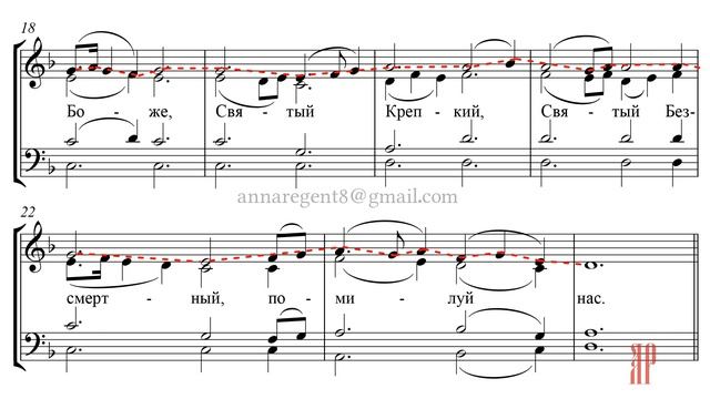 ТРИСВЯТОЕ - СВЯТЫЙ БОЖЕ, гарм. мон. Иулиании - Сопрановая партия смотреть онлайн