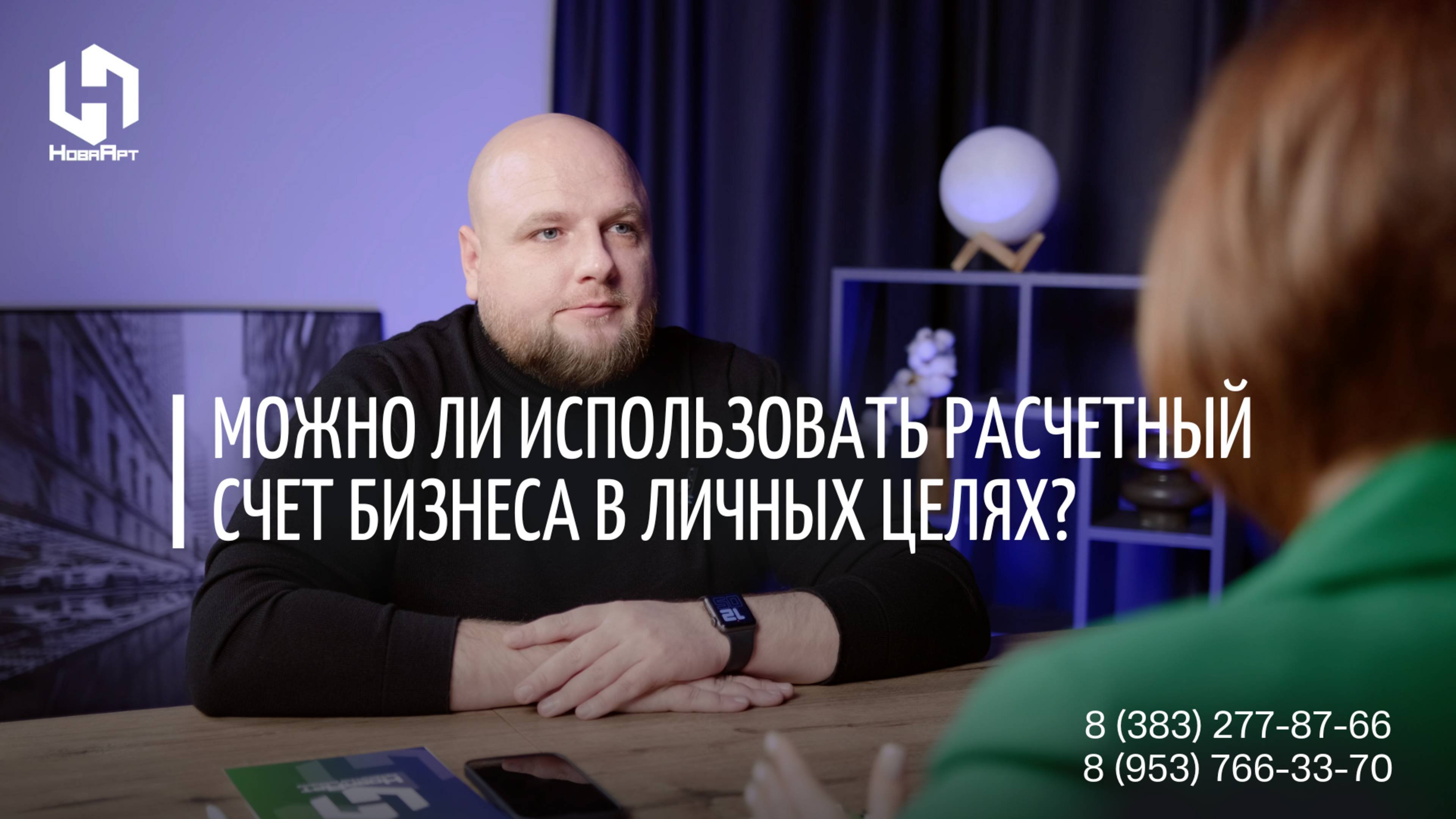 Можно ли использовать расчетный счет бизнеса в личных целях?