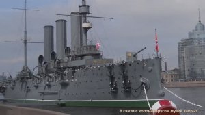 Крейсер Аврора.mp4