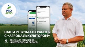 Как получить прибавку урожайности? Расчет доз внесения удобрений | Агрокалькулятор |Озимая пшеница