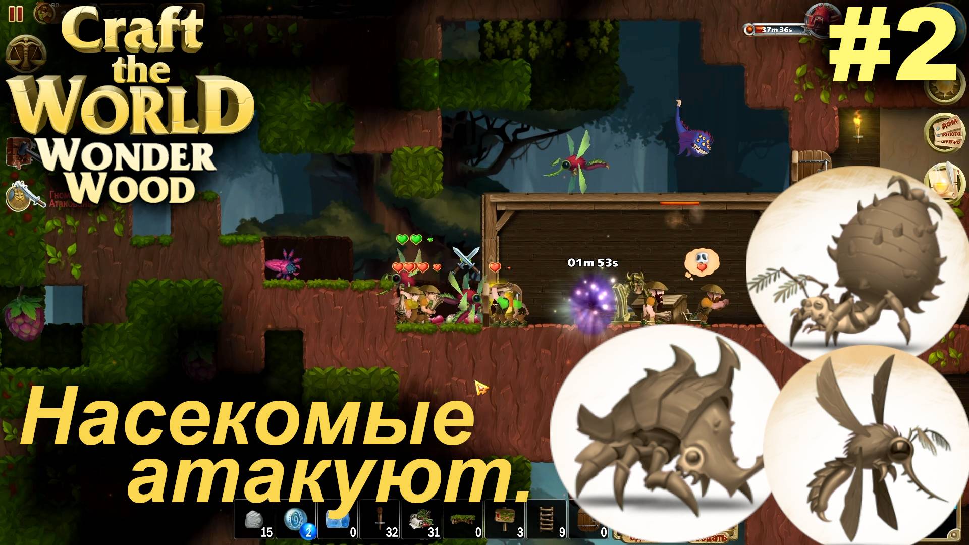 Насекомые атакуют.#2 Craft The World Wonder Wood