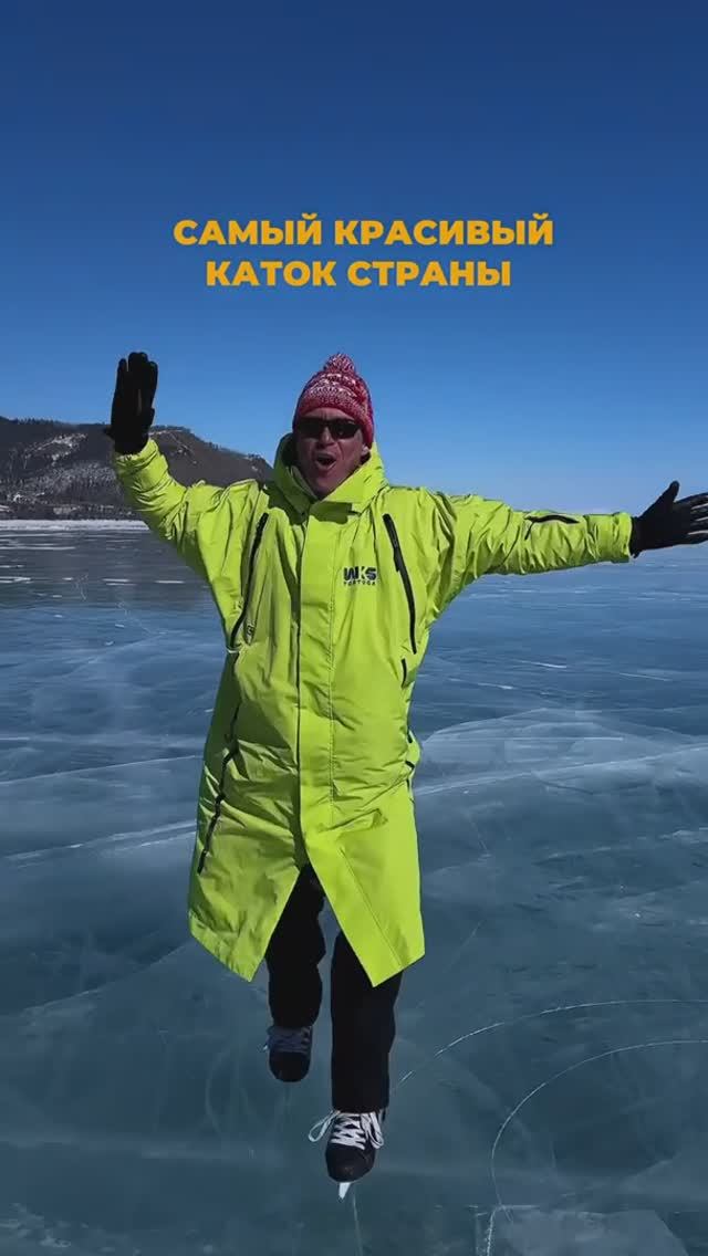 Хотели бы прокатиться на таком катке?  😁