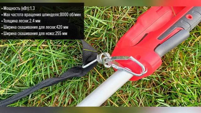 Электрический триммер DDE ET1300R смотреть онлайн