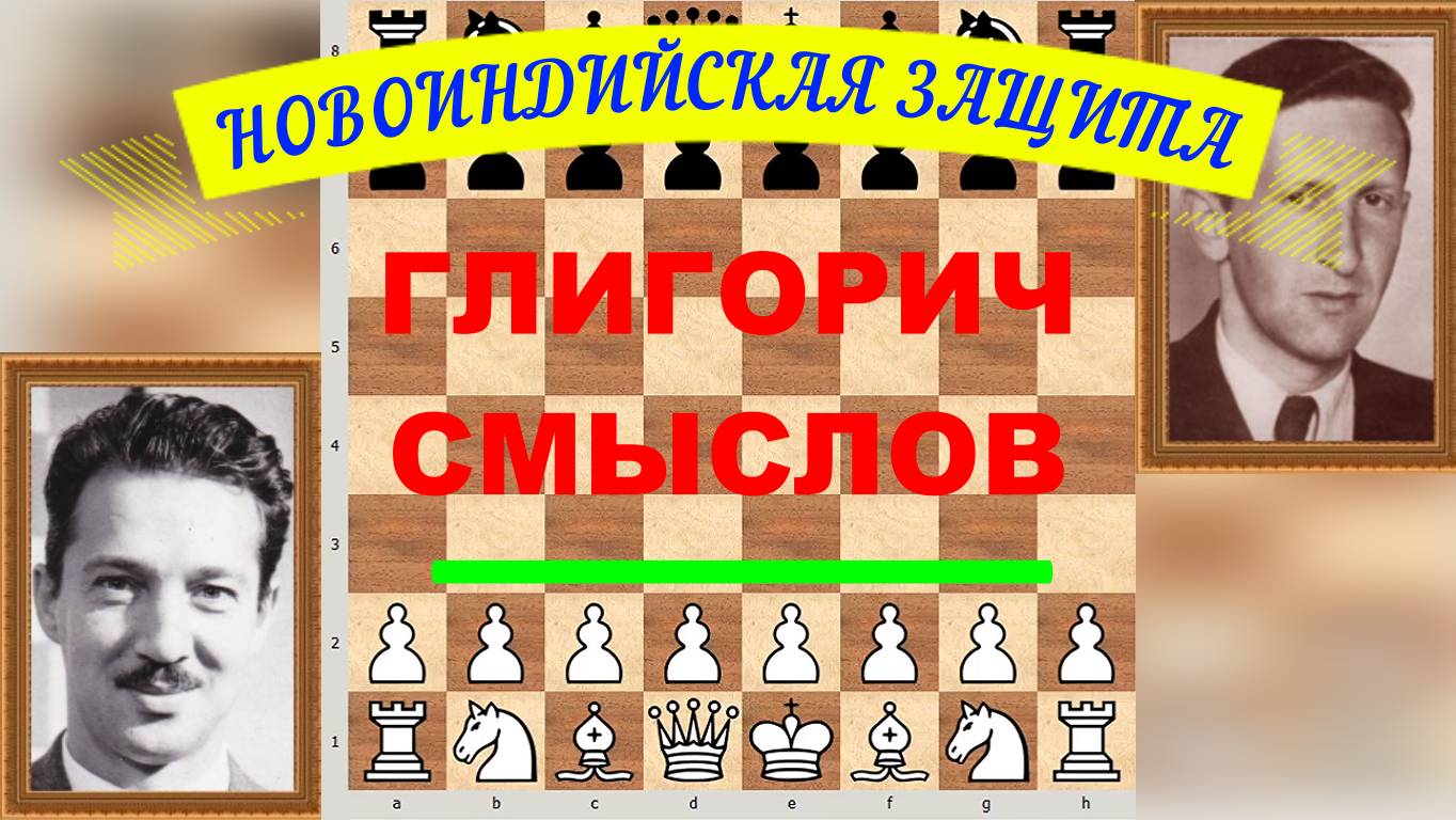 Шахматы ♕ МЕЖДУНАРОДНЫЙ ТУРНИР ГРОССМЕЙСТЕРОВ ♕ Партия № 79