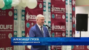 Воронежская область уже семь лет подряд входит в ТОП-15 по состоянию инвестиционного климата