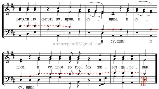 ХРИСТОС ВОСКРЕСЕ, Тропарь Пасхи Придворного распева - Теноровая партия смотреть онлайн