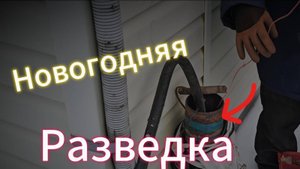 Бурение под конец года: скважина, галечник и чистая вода!