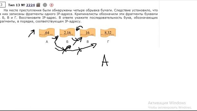 Решение задач от РЕШУЕГЭ. 13. Организация компьютерных сетей. Адресация. Восстановить IP-адрес.