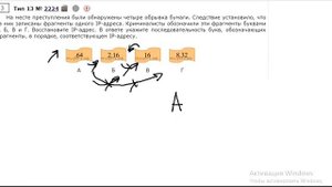 Решение задач от РЕШУЕГЭ. 13. Организация компьютерных сетей. Адресация. Восстановить IP-адрес.