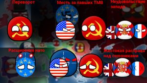 Альтернативное  прошлое с 1815 | 3 Сезон | 28 Серия | Один Альянс Мире