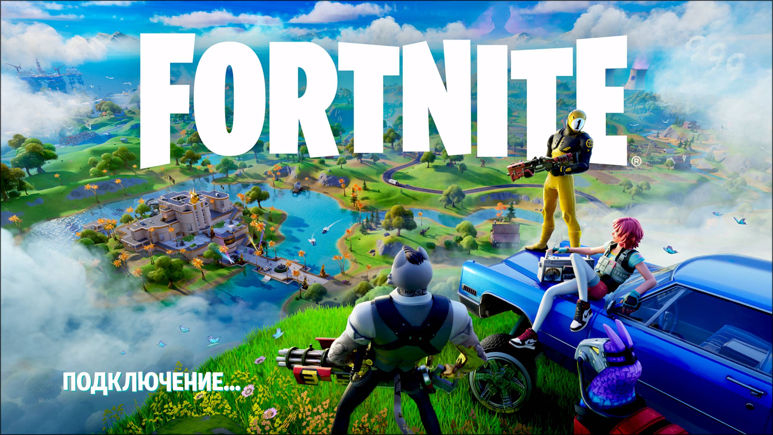 Fortnite