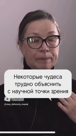 Некоторые чудеса трудно объяснить с научной точки зрения.