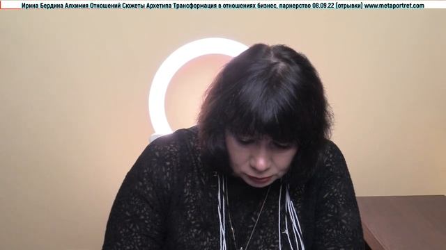 Алхимия Отношений Моделирование Сюжетов Архетипа Трансформация отрывки