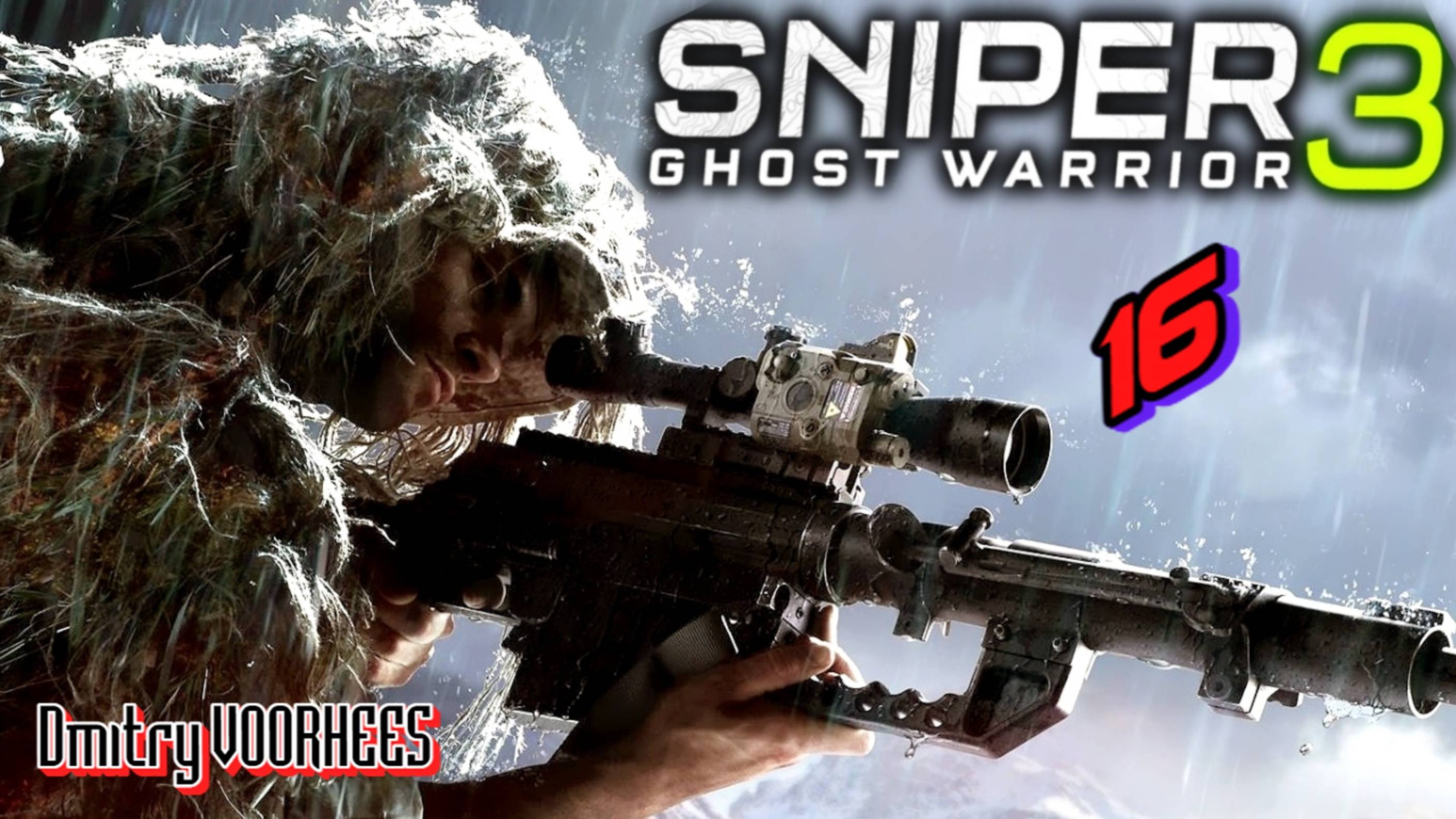 Прохождение Sniper Ghost Warrior 3 # 16 {2017} Ps5