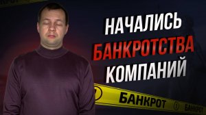 Сейчас акции лучше не покупать? Уже Начались первые дефолты на уровне государства.