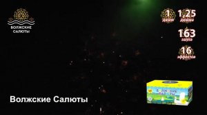 Батарея салютов - Волжские Салюты