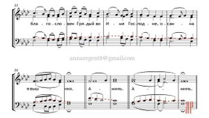 МИЛОСТЬ МИРА, Г. Лапаев фа-минор - Теноровая партия