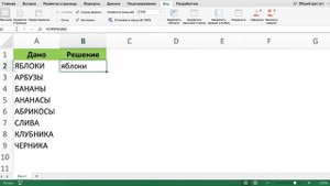 КАК ПОМЕНЯТЬ ЗАГЛАВНУЮ БУКВУ НА СТРОЧНУЮ В EXCEL