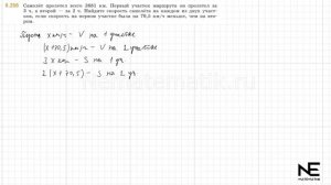 Задание №6.256 Математика 5 класс.2 часть. ГДЗ. Виленкин Н.Я.