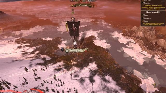 Total War: Warhammer - Пробуждение Хаоса (Хаос на легенде, #1) смотреть онлайн