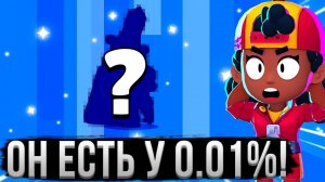 Я ПОЛУЧИЛ САМЫЙ РЕДКИЙ СКИН В БРАВЛ СТАРС | BuBs Без дЯнек | Rutube