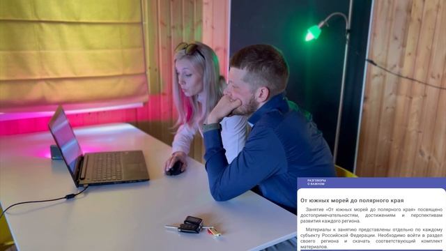 Разговоры о важном: цикл классных часов. Чему учат на разговорах о важном #школа  #разговорыоважном