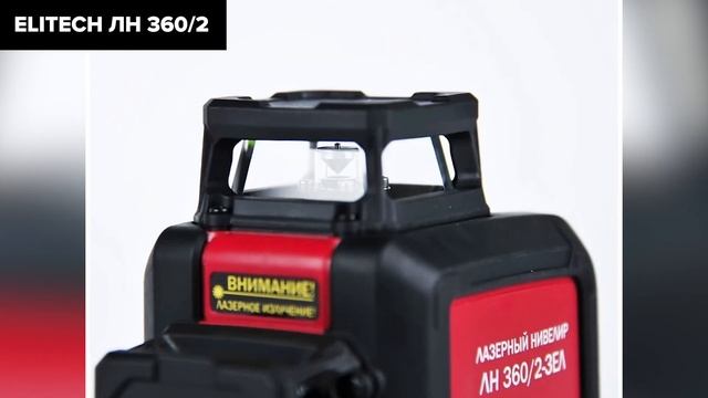 ТОП—7. Лучшие лазерные уровни [нивелиры]. Рейтинг 2024 года! смотреть онлайн