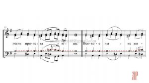 ХЕРУВИМСКАЯ ПЕСНЬ️СПАС ПОД БЕРЕЗАМИ - Теновая партия