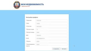 Электронная очередь БТИ ЛНР Луганск регистрация недвижимость