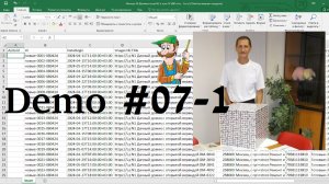 Demo #07-01 Программы подготовки файлов автозагрузки на Авито, часть 1