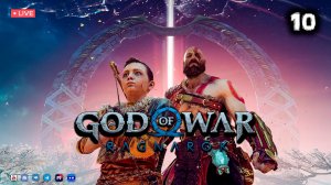 God of War: Ragnarök ▶ Прохождение 10