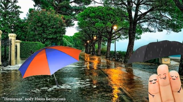 Непогода смотреть онлайн