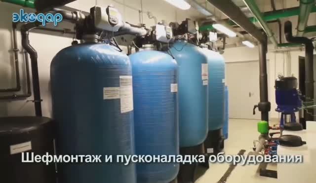 Промышленная водоподготовка