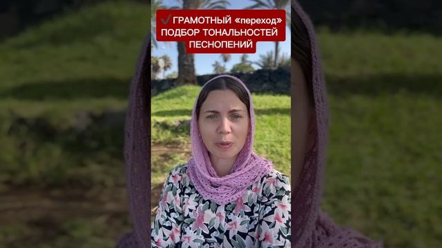 Задаем тон✨- СОВЕТЫ