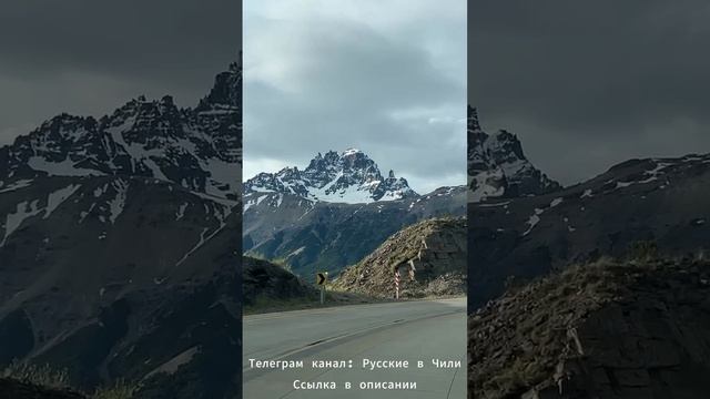 Чили, Патагония. Cerro castillo - Carretera Austral