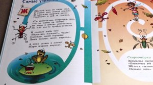 Подружись с упрямым звуком