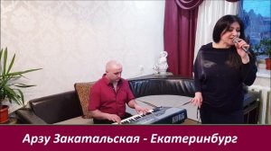Арзу Закатальская Индийская Песня