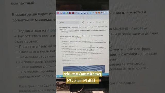 Розыгрыш в VK! vk com/muzking