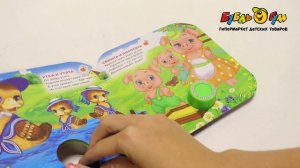 Книга Мамы и малыши озвученная Дружинина М.