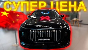 🔥 НОВЫЕ Китайские Авто Выставка 2024 🤯 Немцы из Китая - ВЫГОДНО 👍