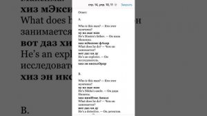 стр. 14, упр. 10, 11. ГДЗ 4 класс (1 часть) Форвард (Forward)