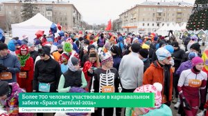 Более 700 человек участвовали в карнавальном забеге «Space Carnival-2024»